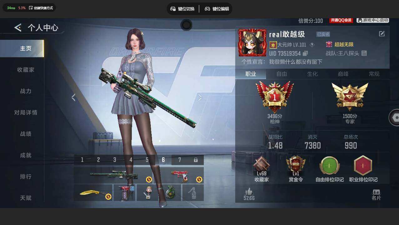 CFMMMN449986枪战王者账号详情图7 CFMMMN449986枪战王者账号详情图7
