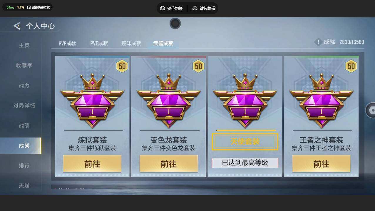 CFMMMN449986枪战王者账号详情图9 CFMMMN449986枪战王者账号详情图9
