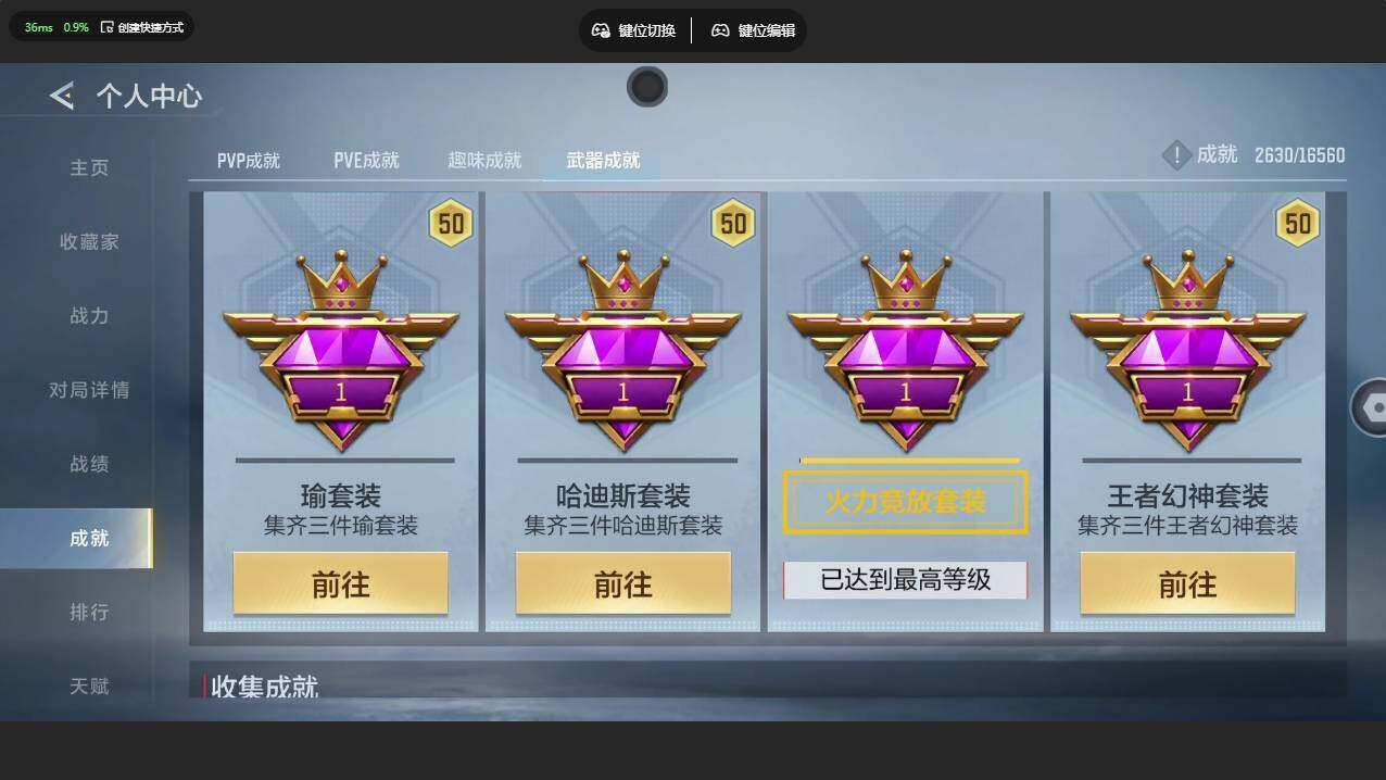 CFMMMN449986枪战王者账号详情图10 CFMMMN449986枪战王者账号详情图10
