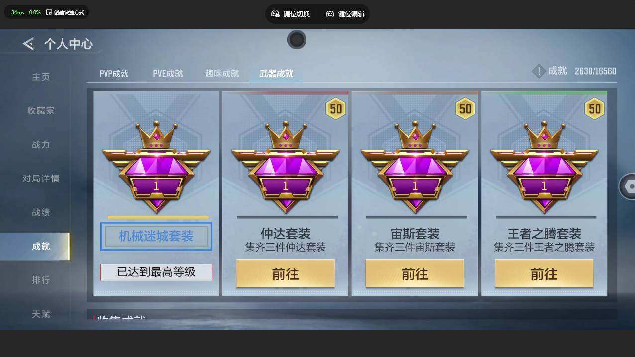 CFMMMN449986枪战王者账号详情图11 CFMMMN449986枪战王者账号详情图11