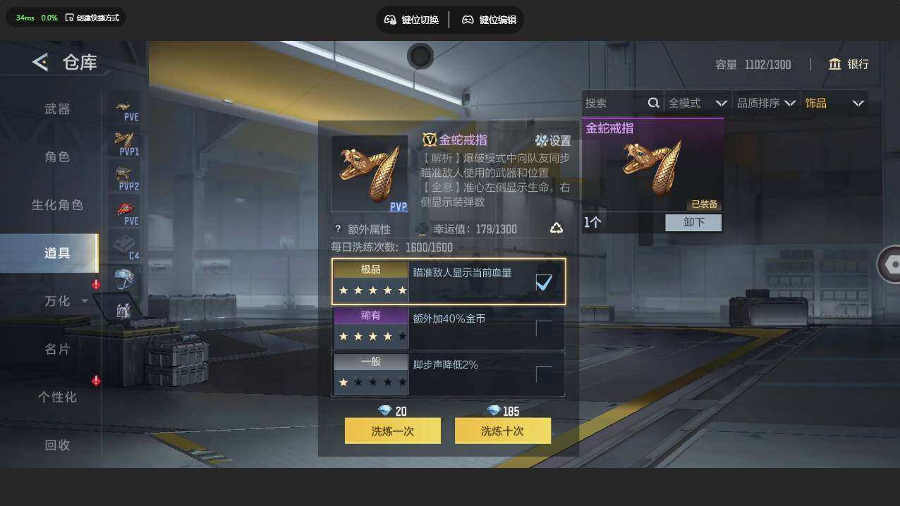CFMMMN449986枪战王者账号详情图13 CFMMMN449986枪战王者账号详情图13