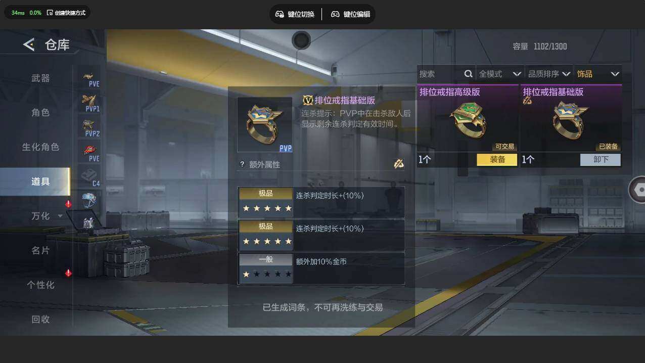 CFMMMN449986枪战王者账号详情图14 CFMMMN449986枪战王者账号详情图14