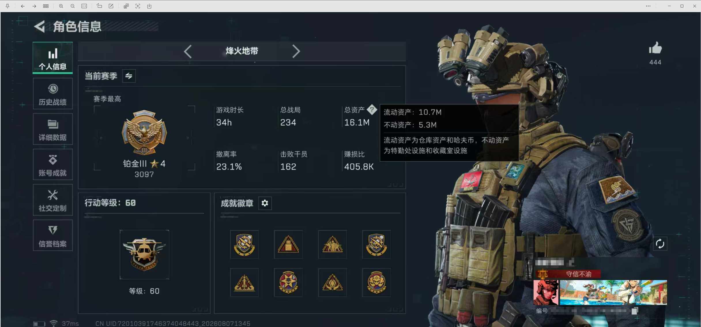 SJZQM4232099三角洲行动账号详情图9