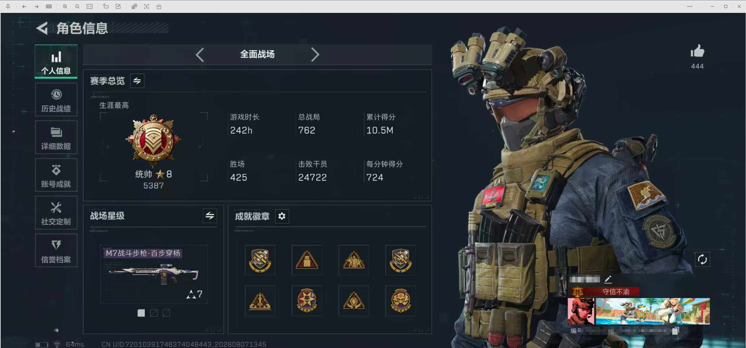 SJZQM4232099三角洲行动账号详情图10