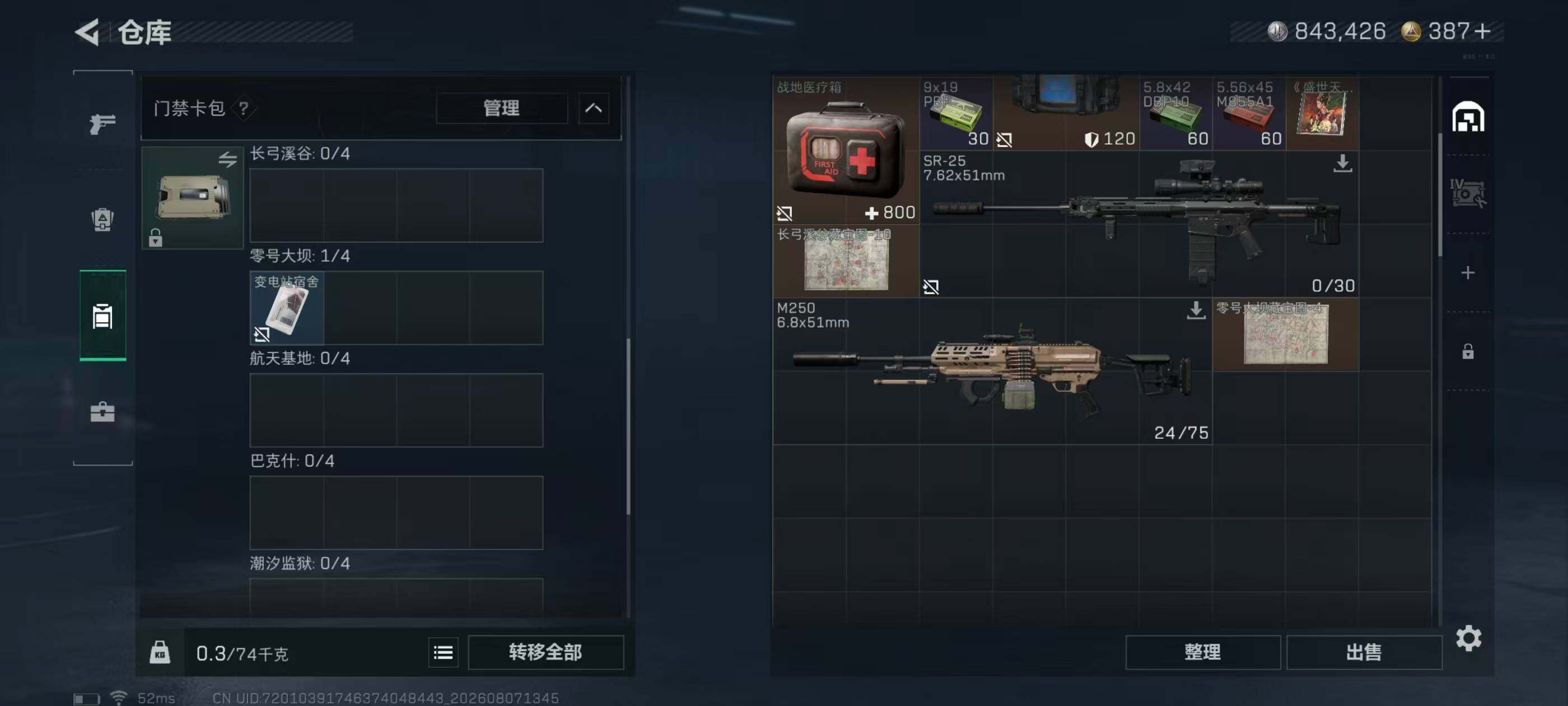 SJZQM4232099三角洲行动账号详情图12