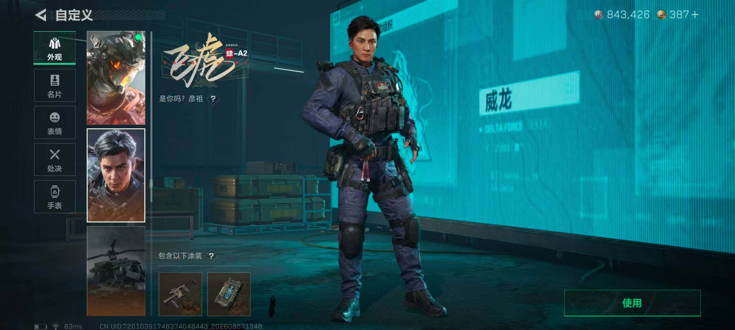 SJZQM4232099三角洲行动账号详情图15