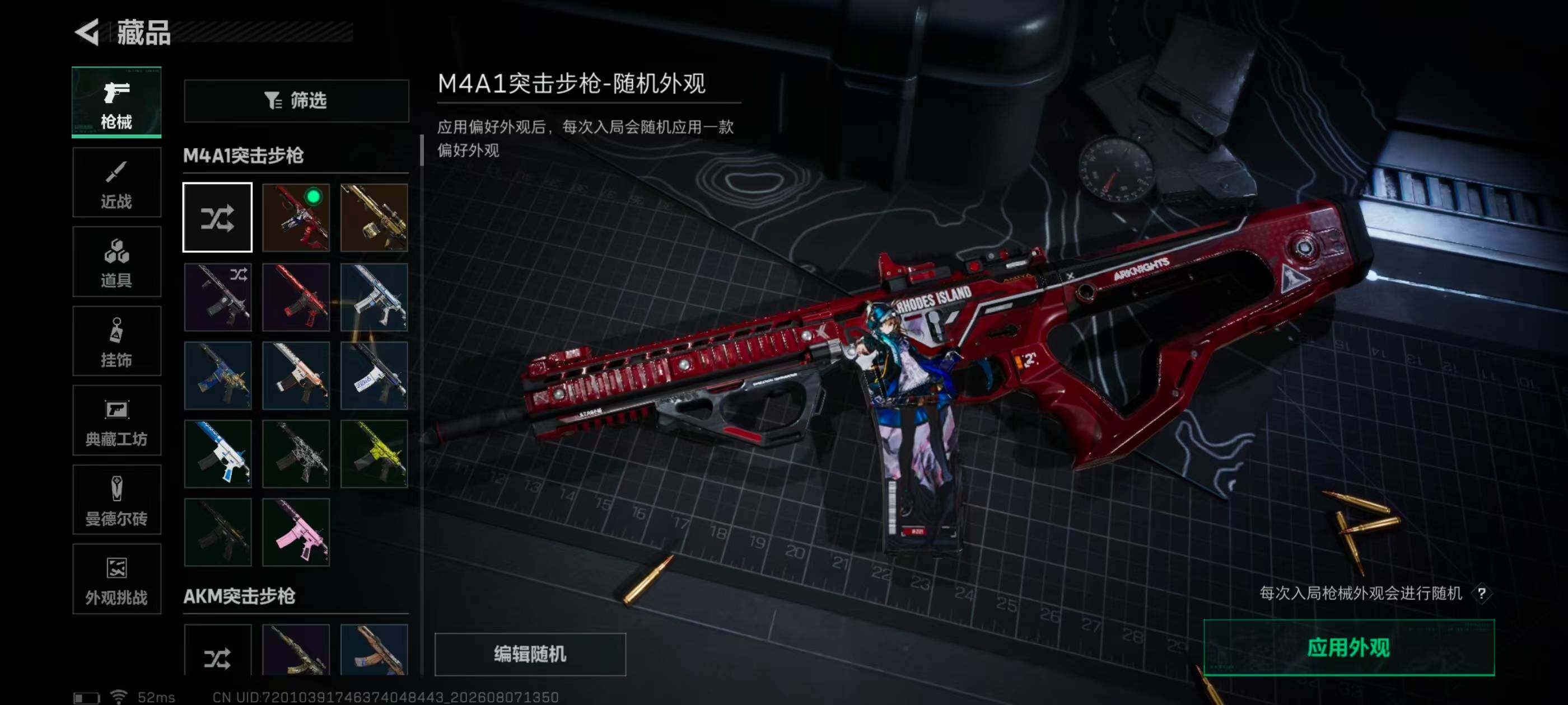 SJZQM4232099三角洲行动账号详情图18