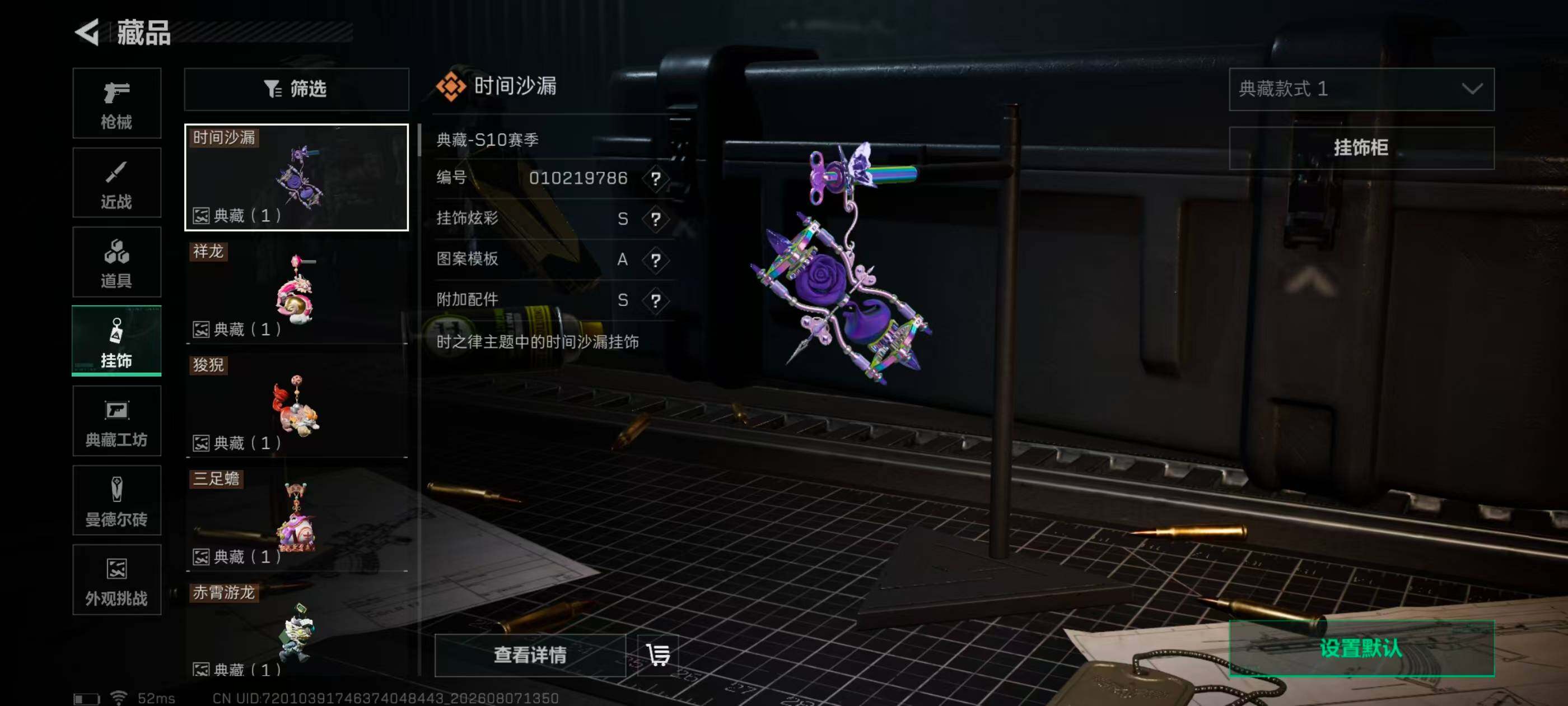 SJZQM4232099三角洲行动账号详情图21