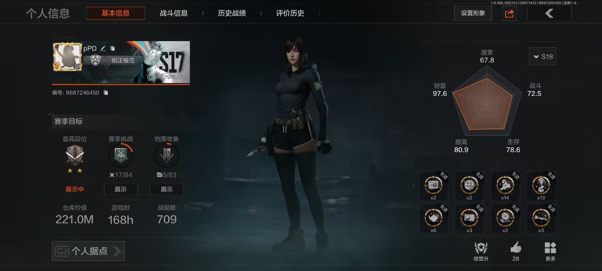 优选商品