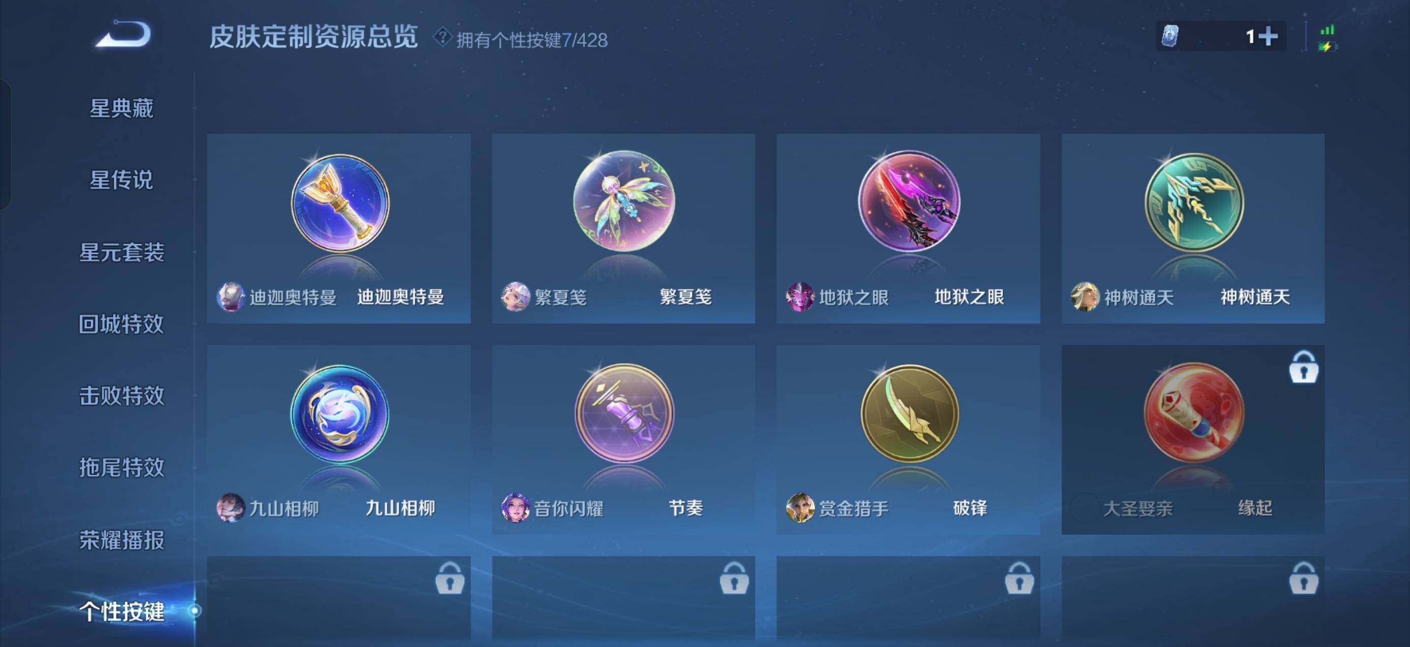 WZQM4544652王者荣耀账号详情图10 WZQM4544652王者荣耀账号详情图10