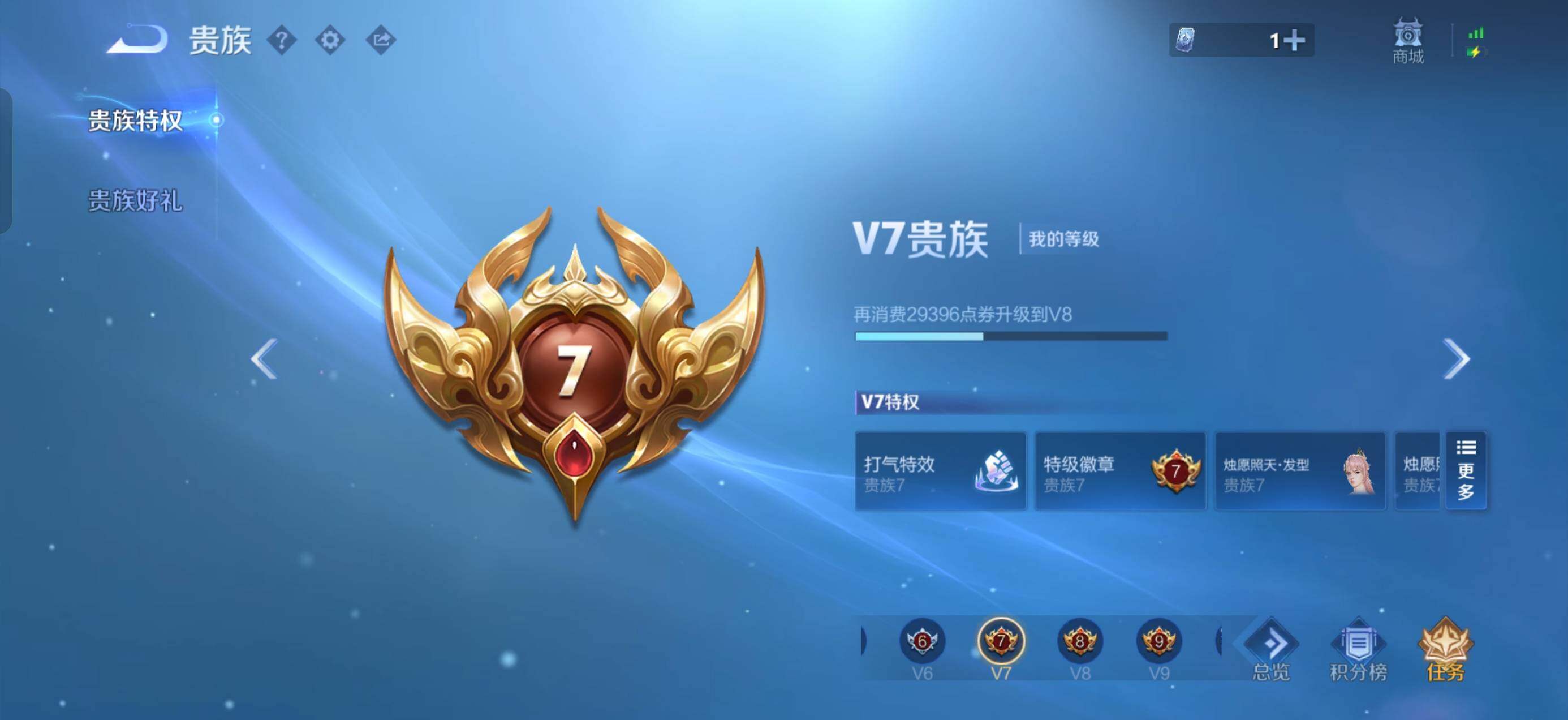WZQM4544652王者荣耀账号详情图12 WZQM4544652王者荣耀账号详情图12