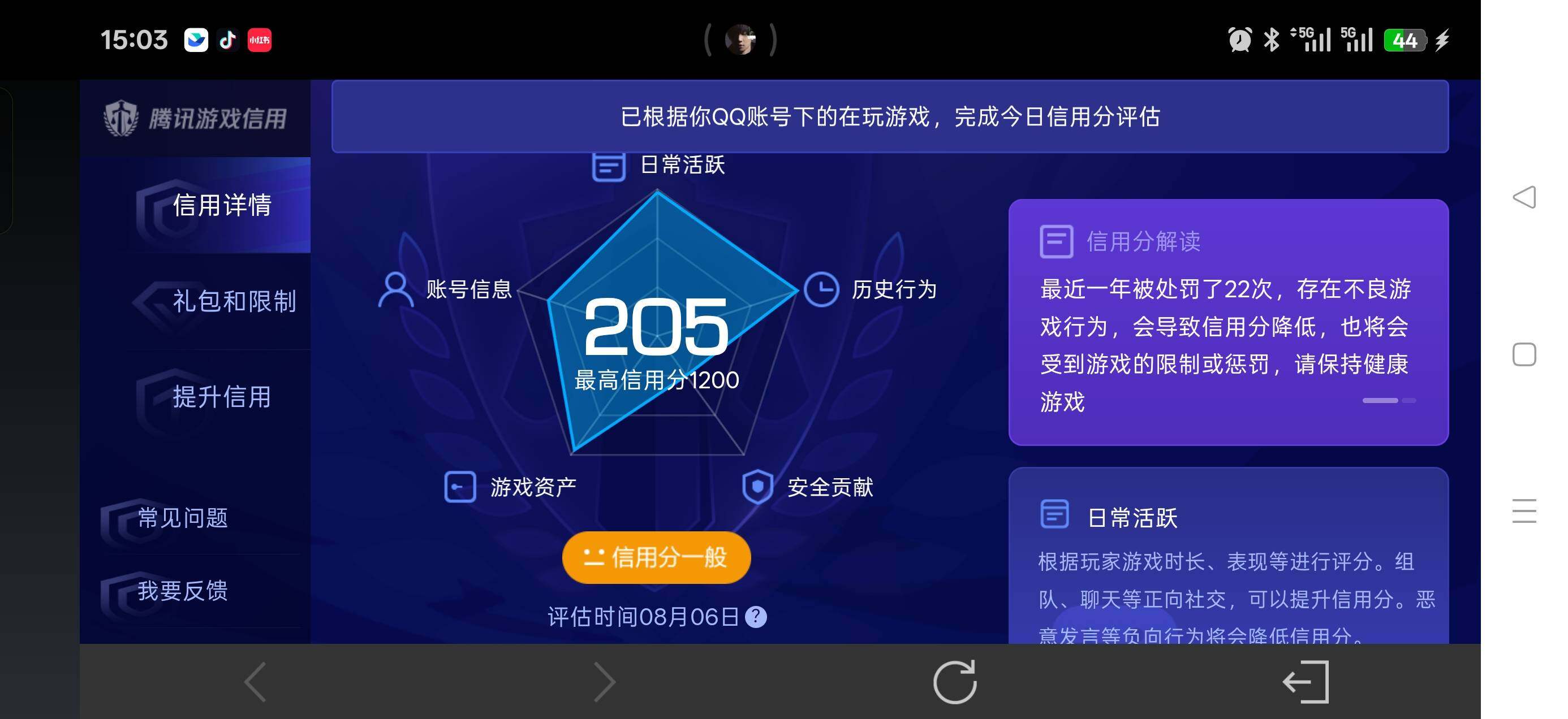 WZQM4544652王者荣耀账号详情图13 WZQM4544652王者荣耀账号详情图13