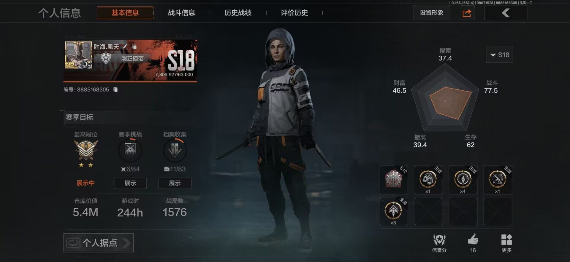 优选商品