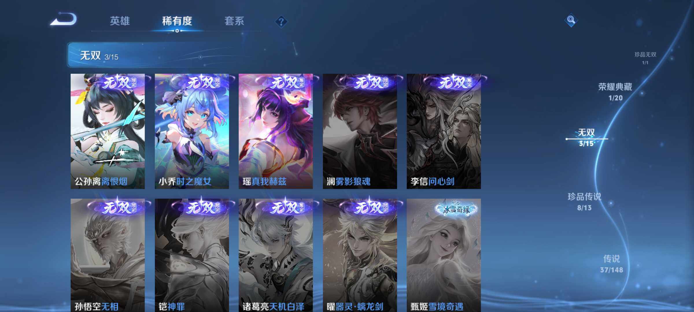 WZQM4544661王者荣耀账号详情图7 WZQM4544661王者荣耀账号详情图7