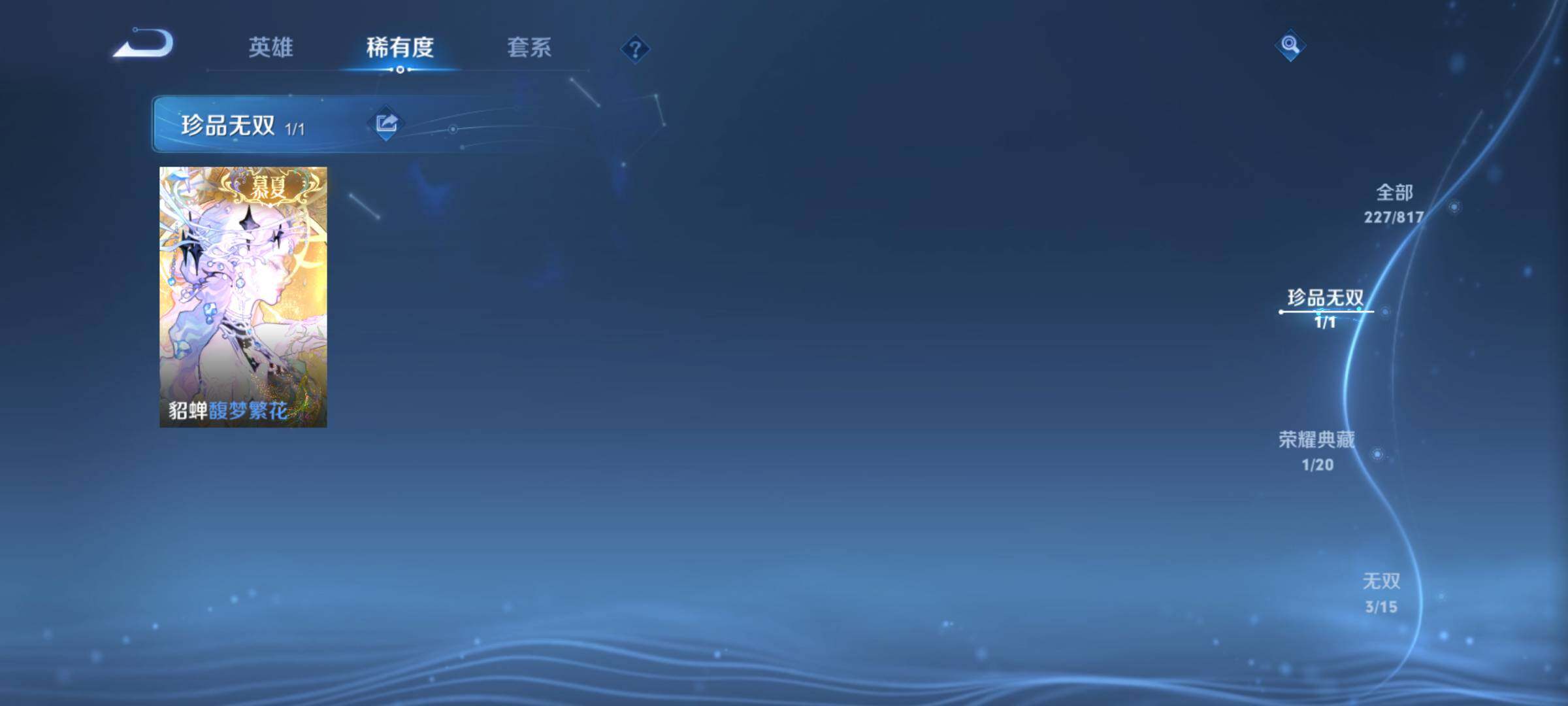 WZQM4544661王者荣耀账号详情图6 WZQM4544661王者荣耀账号详情图6