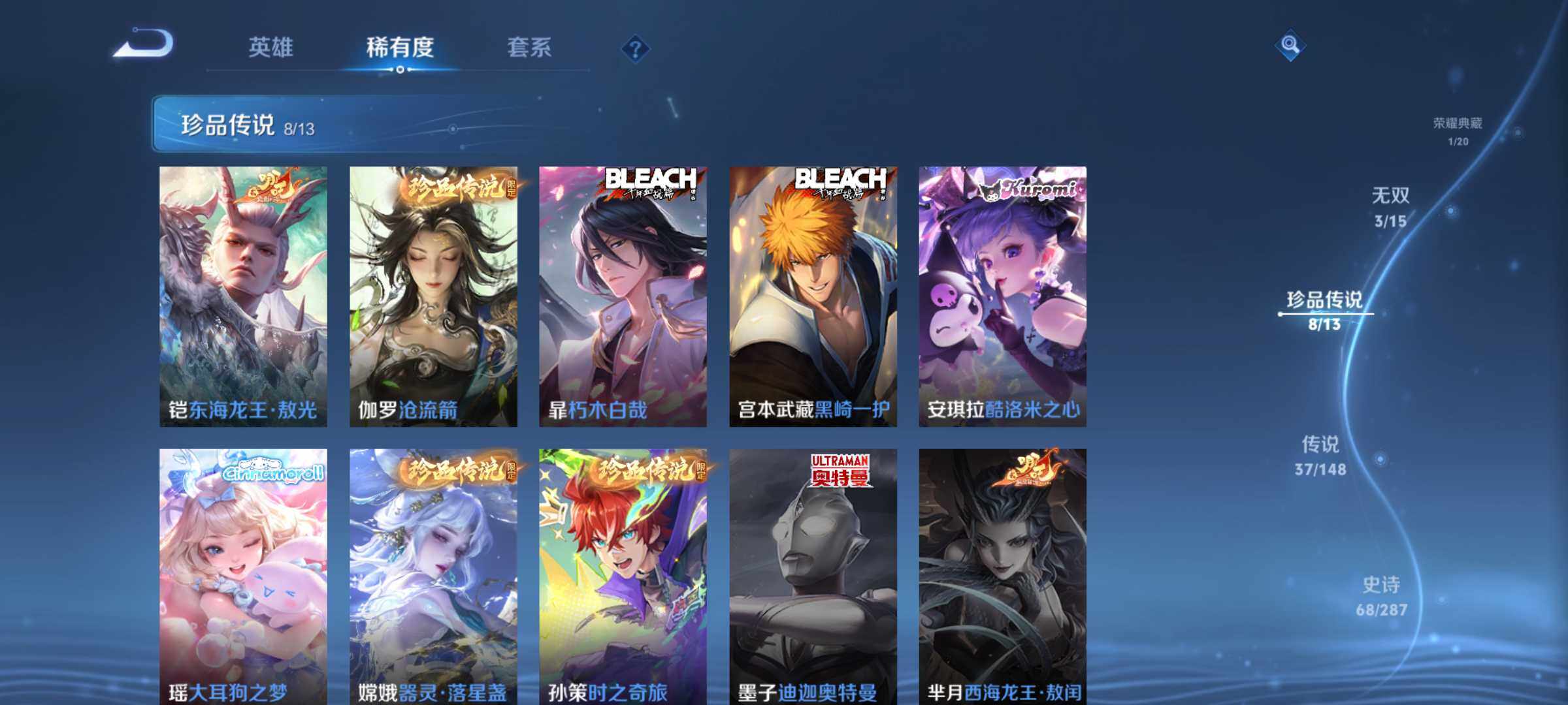 WZQM4544661王者荣耀账号详情图9 WZQM4544661王者荣耀账号详情图9
