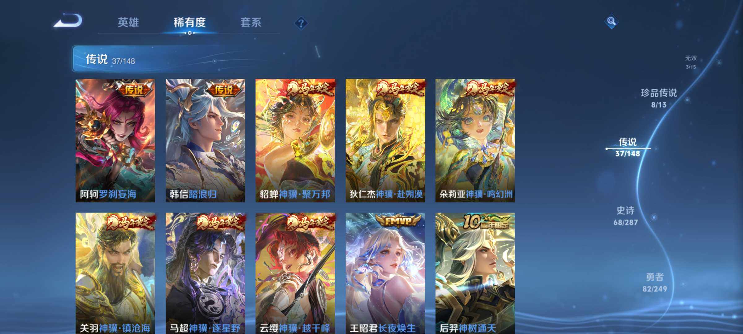 WZQM4544661王者荣耀账号详情图10 WZQM4544661王者荣耀账号详情图10