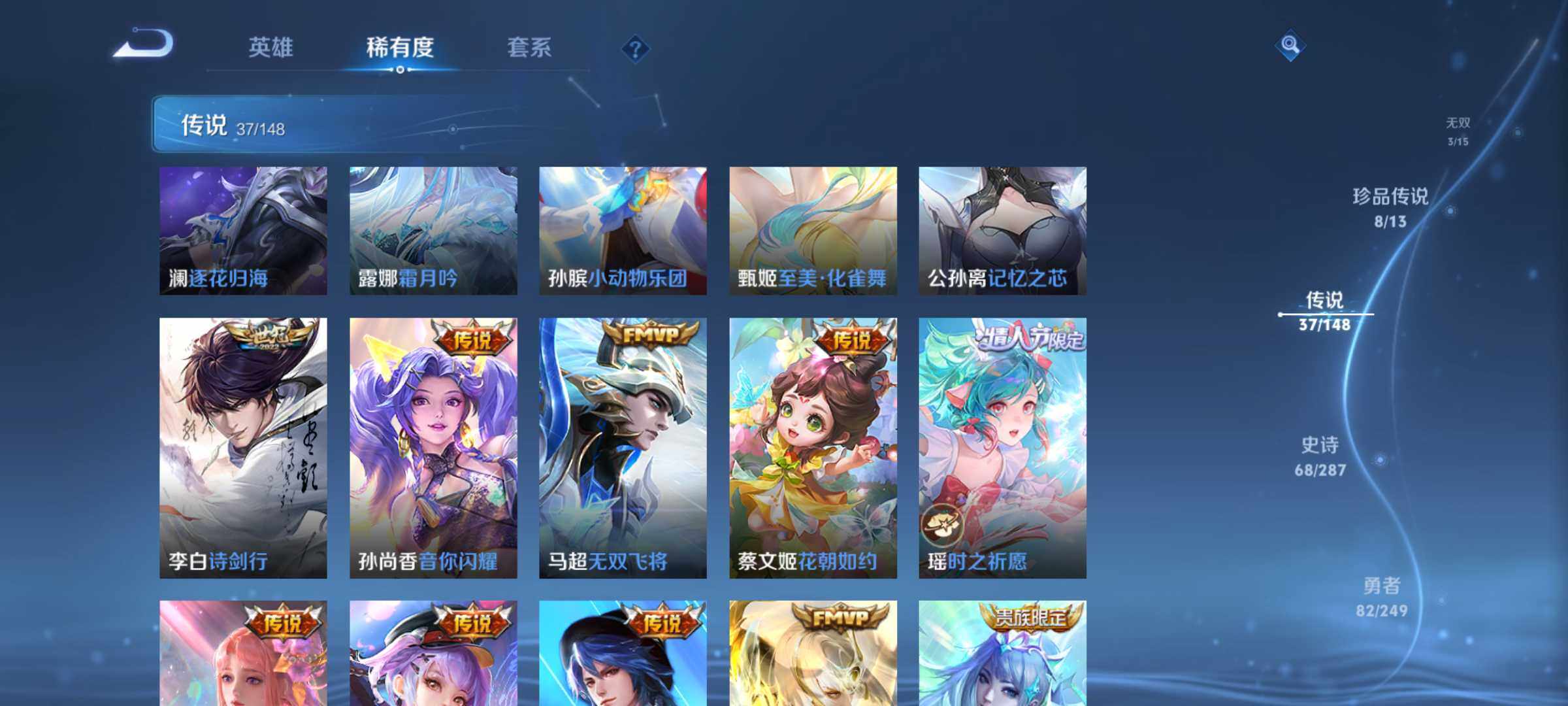 WZQM4544661王者荣耀账号详情图11 WZQM4544661王者荣耀账号详情图11