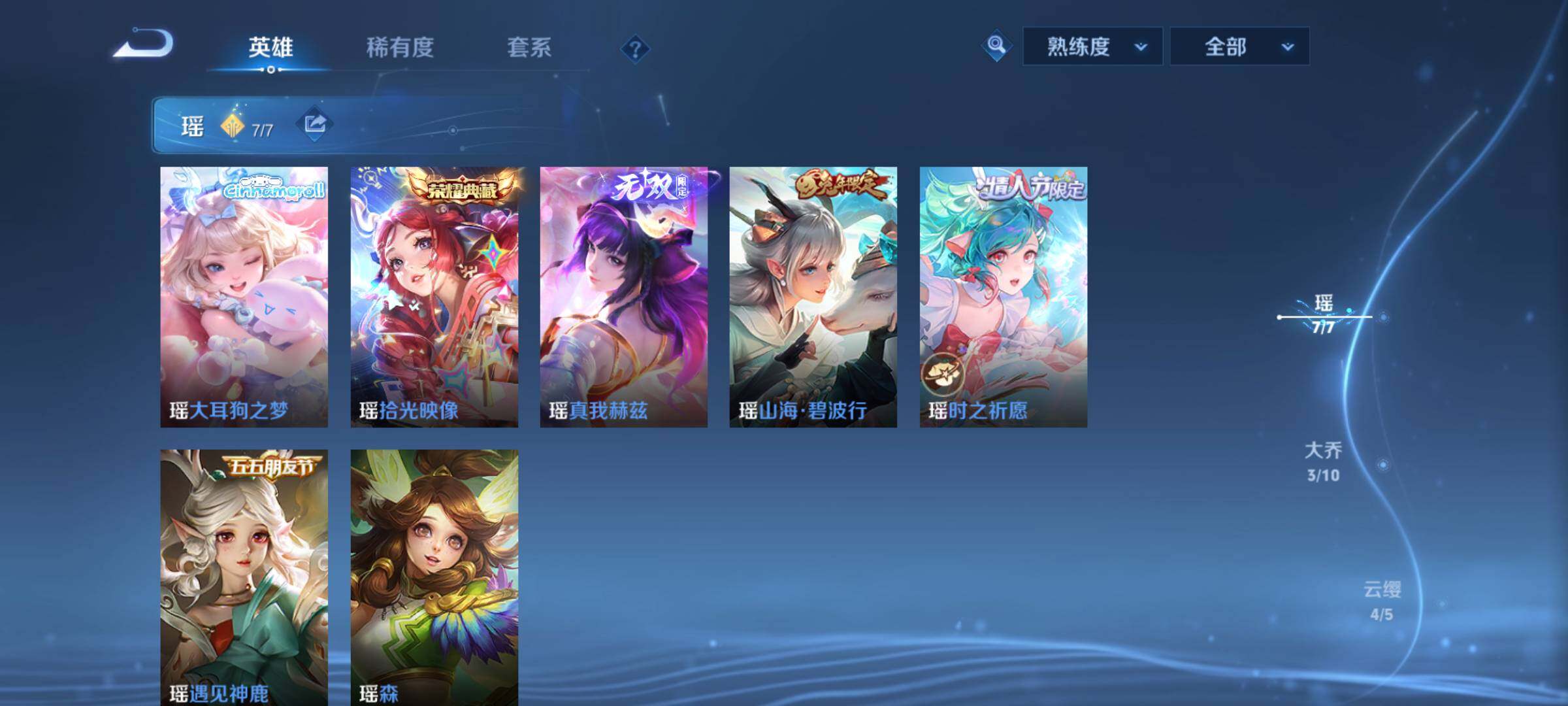 WZQM4544661王者荣耀账号详情图13 WZQM4544661王者荣耀账号详情图13