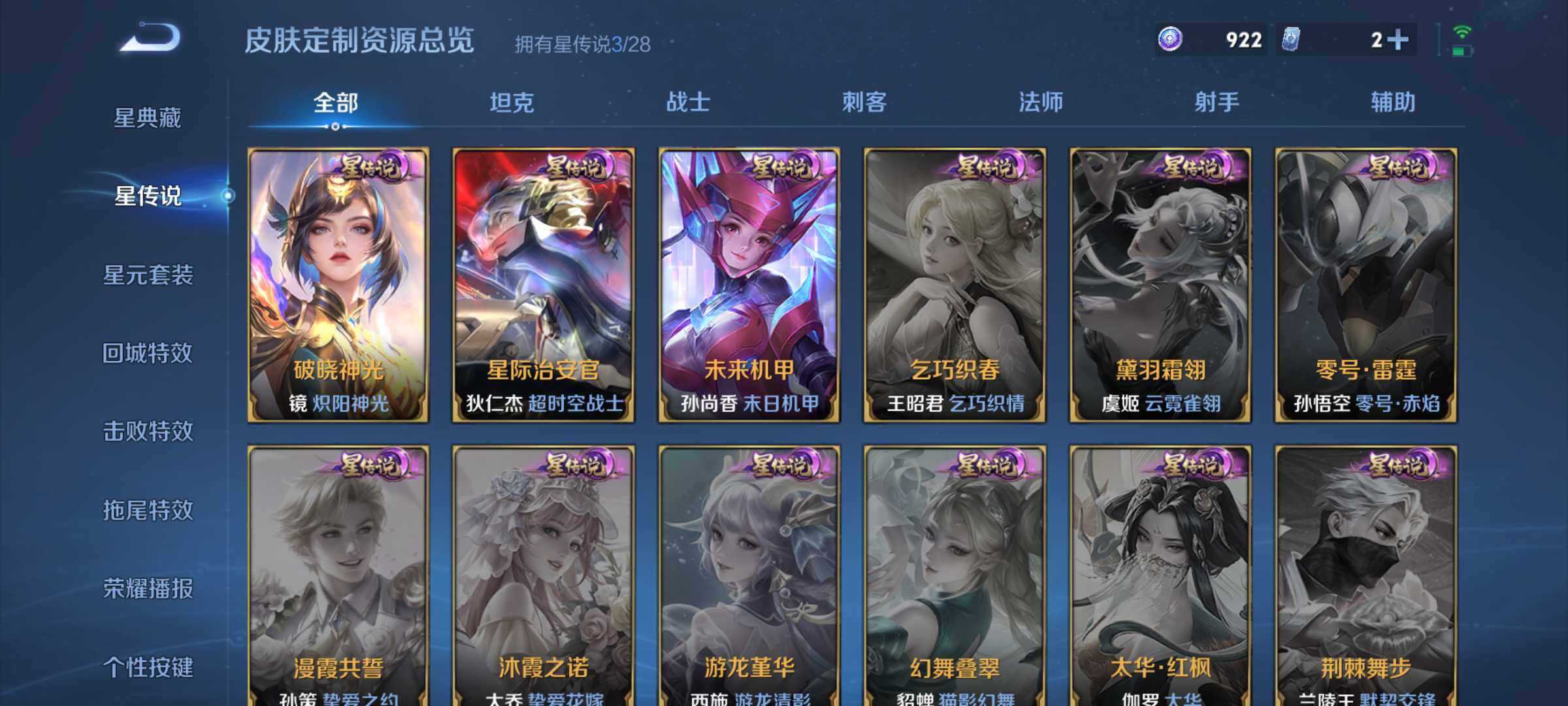 WZQM4544661王者荣耀账号详情图14 WZQM4544661王者荣耀账号详情图14