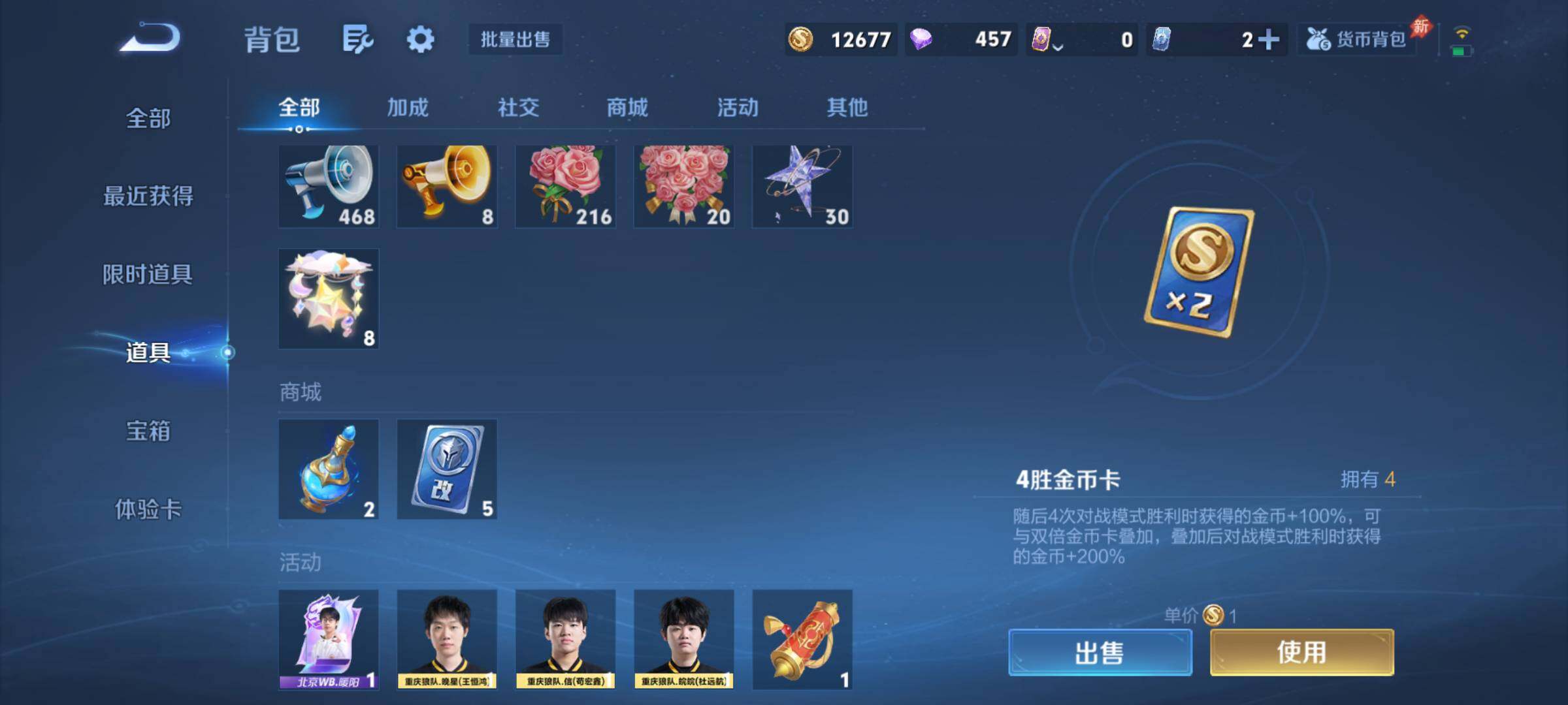 WZQM4544661王者荣耀账号详情图15 WZQM4544661王者荣耀账号详情图15