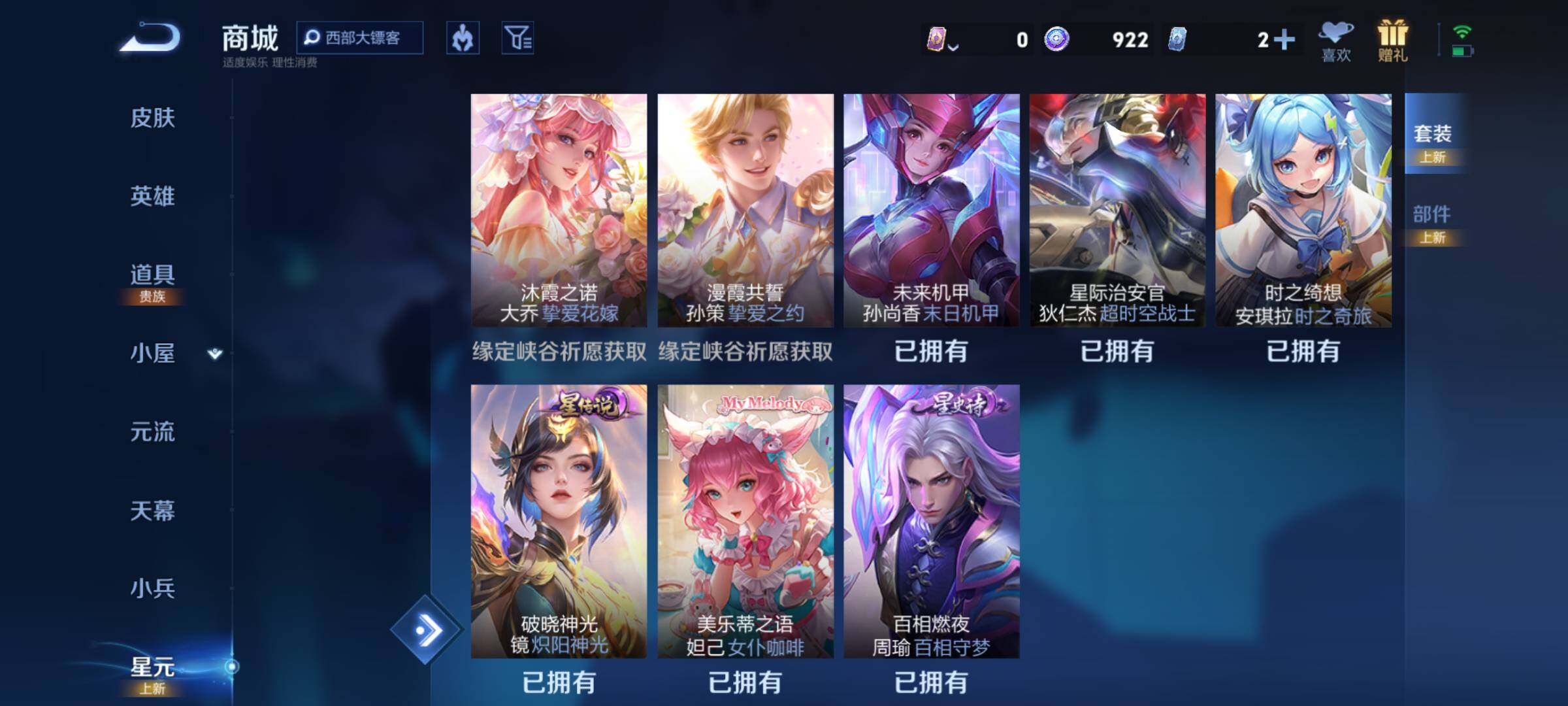 WZQM4544661王者荣耀账号详情图17 WZQM4544661王者荣耀账号详情图17