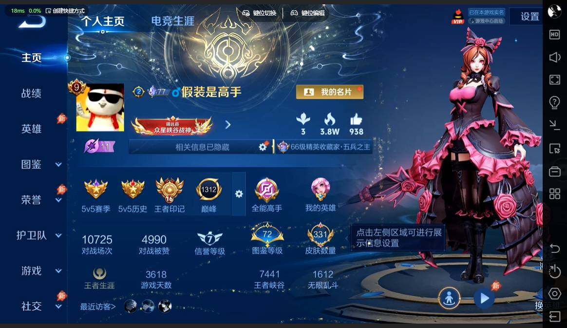 WZBSY4553092王者荣耀账号详情图2 WZBSY4553092王者荣耀账号详情图2