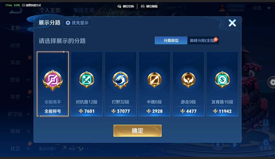 WZBSY4553092王者荣耀账号详情图3 WZBSY4553092王者荣耀账号详情图3