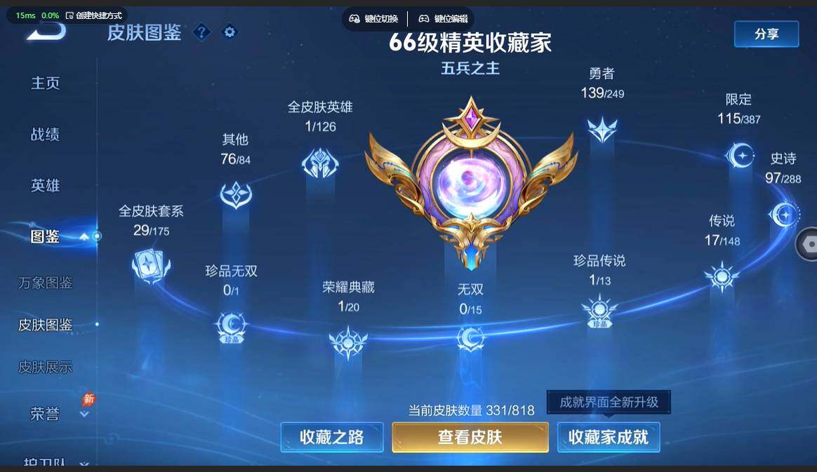 WZBSY4553092王者荣耀账号详情图5 WZBSY4553092王者荣耀账号详情图5