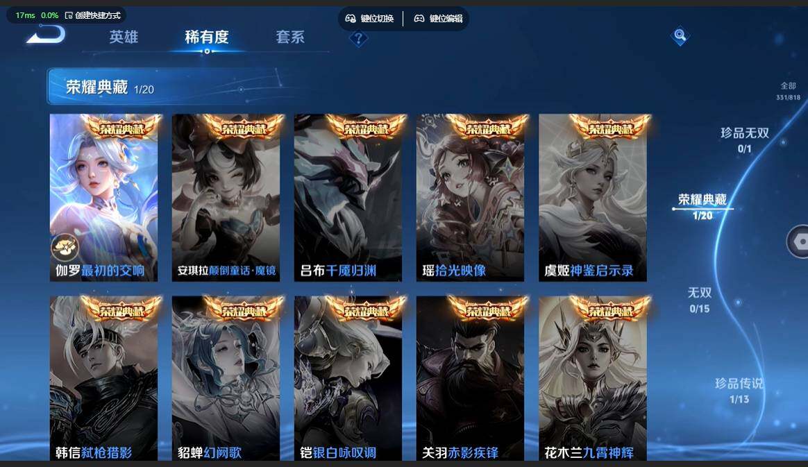 WZBSY4553092王者荣耀账号详情图6 WZBSY4553092王者荣耀账号详情图6