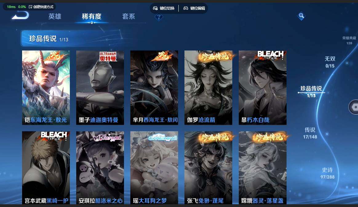 WZBSY4553092王者荣耀账号详情图7 WZBSY4553092王者荣耀账号详情图7