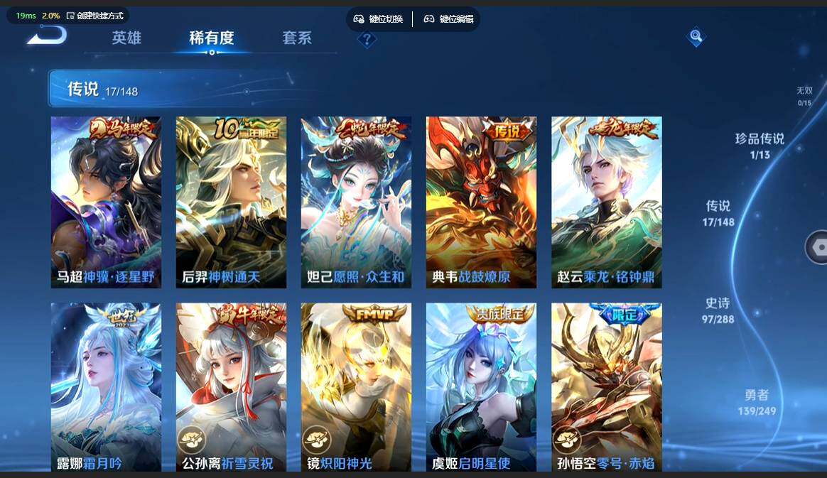 WZBSY4553092王者荣耀账号详情图8 WZBSY4553092王者荣耀账号详情图8