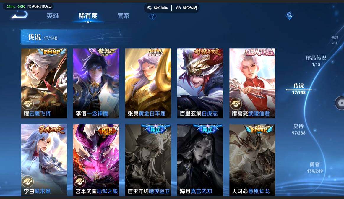 WZBSY4553092王者荣耀账号详情图9 WZBSY4553092王者荣耀账号详情图9