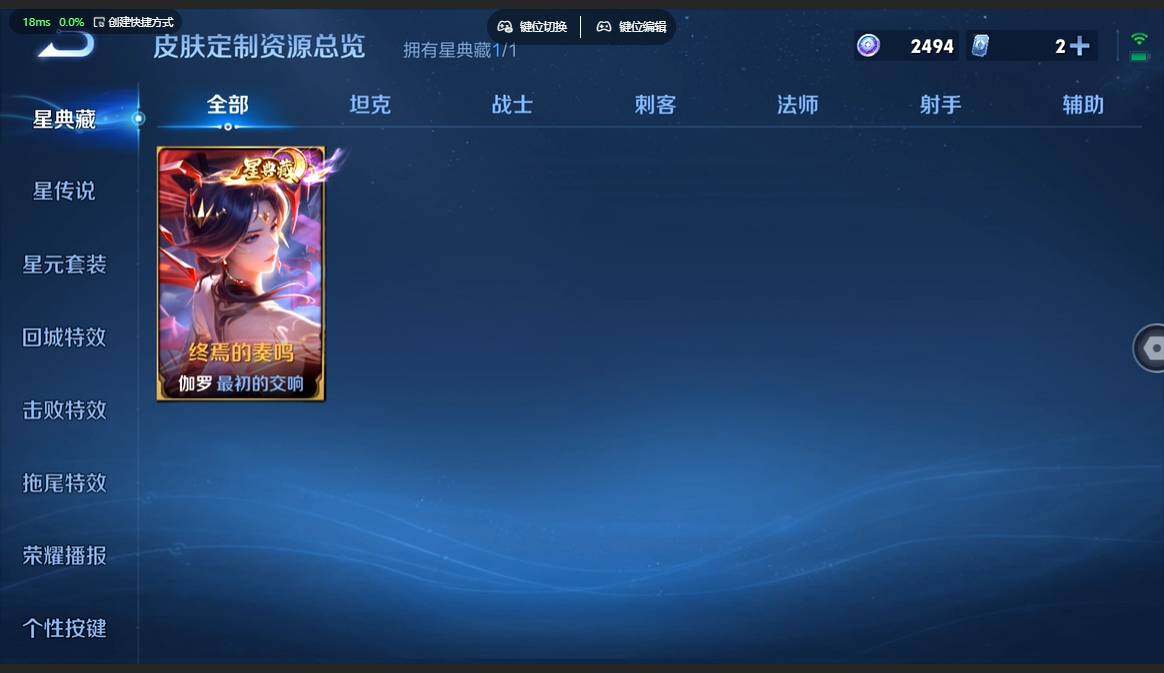 WZBSY4553092王者荣耀账号详情图10 WZBSY4553092王者荣耀账号详情图10