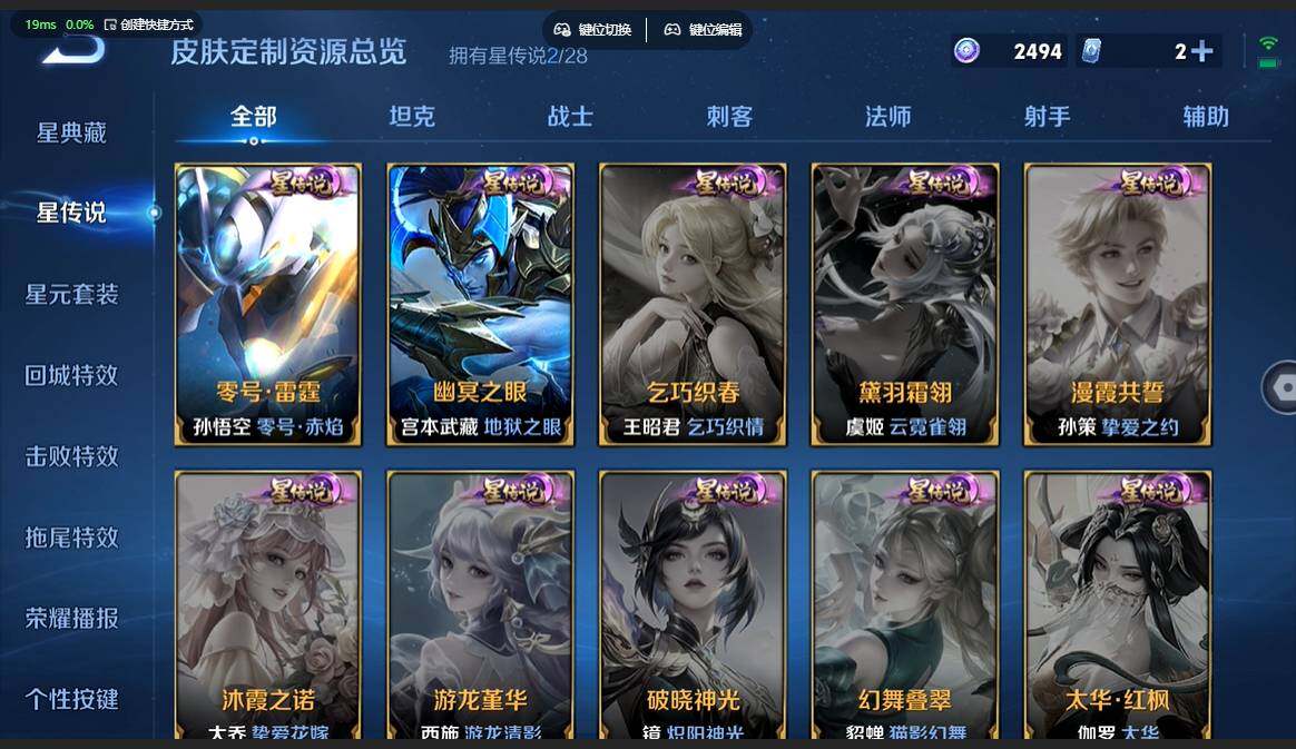 WZBSY4553092王者荣耀账号详情图11 WZBSY4553092王者荣耀账号详情图11