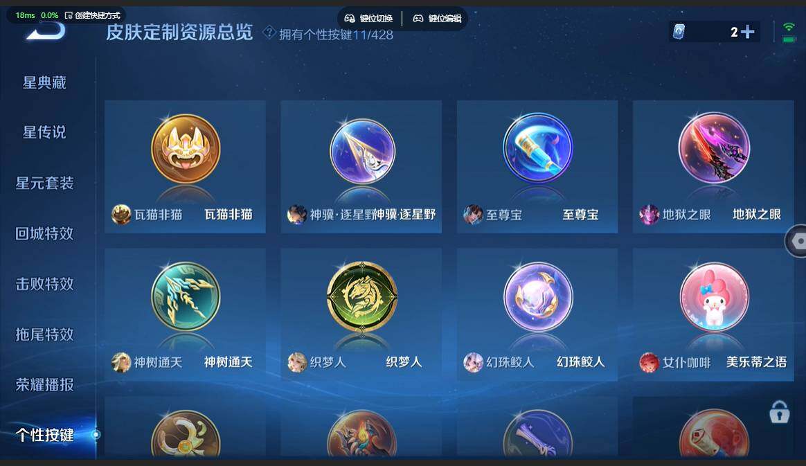 WZBSY4553092王者荣耀账号详情图12 WZBSY4553092王者荣耀账号详情图12