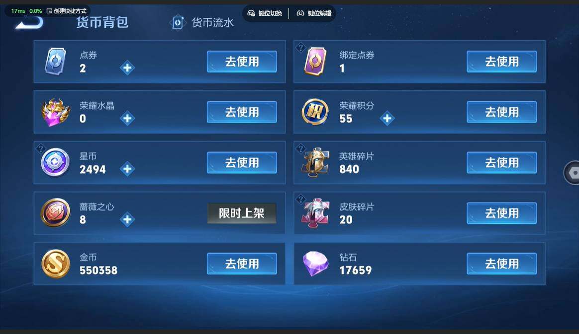 WZBSY4553092王者荣耀账号详情图13 WZBSY4553092王者荣耀账号详情图13