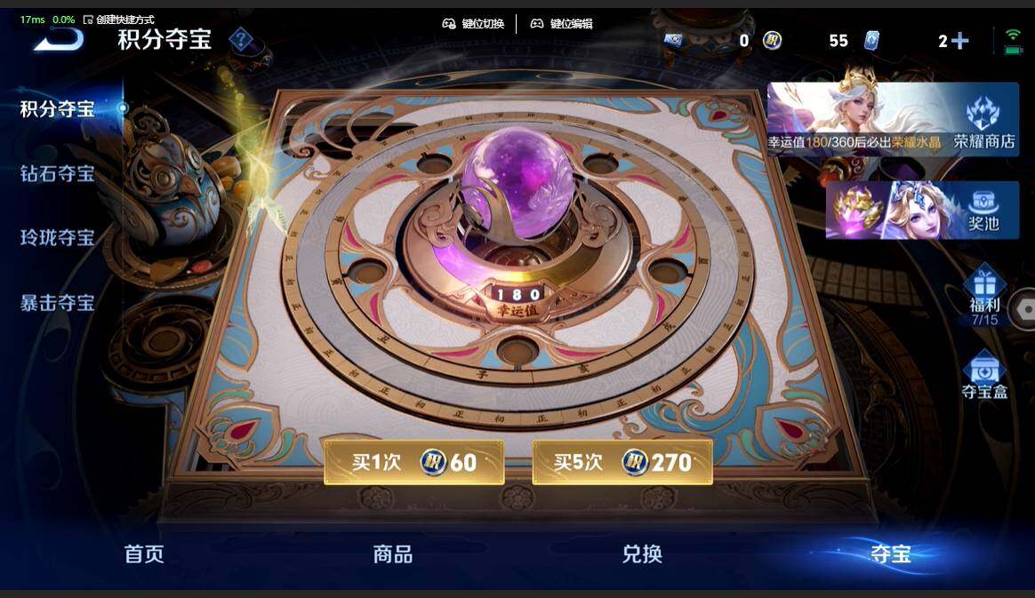 WZBSY4553092王者荣耀账号详情图14 WZBSY4553092王者荣耀账号详情图14