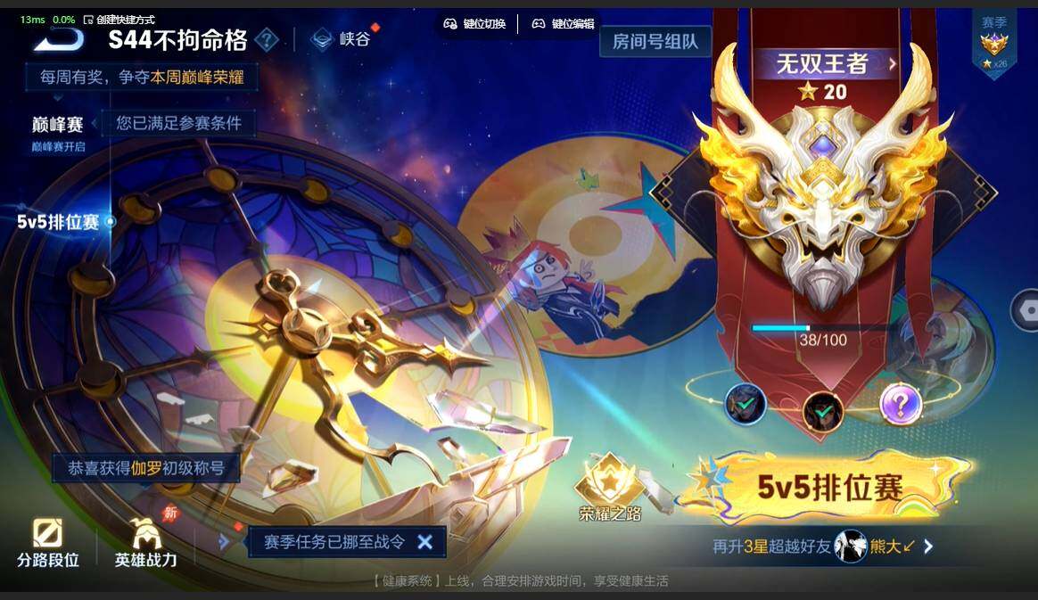 WZBSY4553092王者荣耀账号详情图16 WZBSY4553092王者荣耀账号详情图16