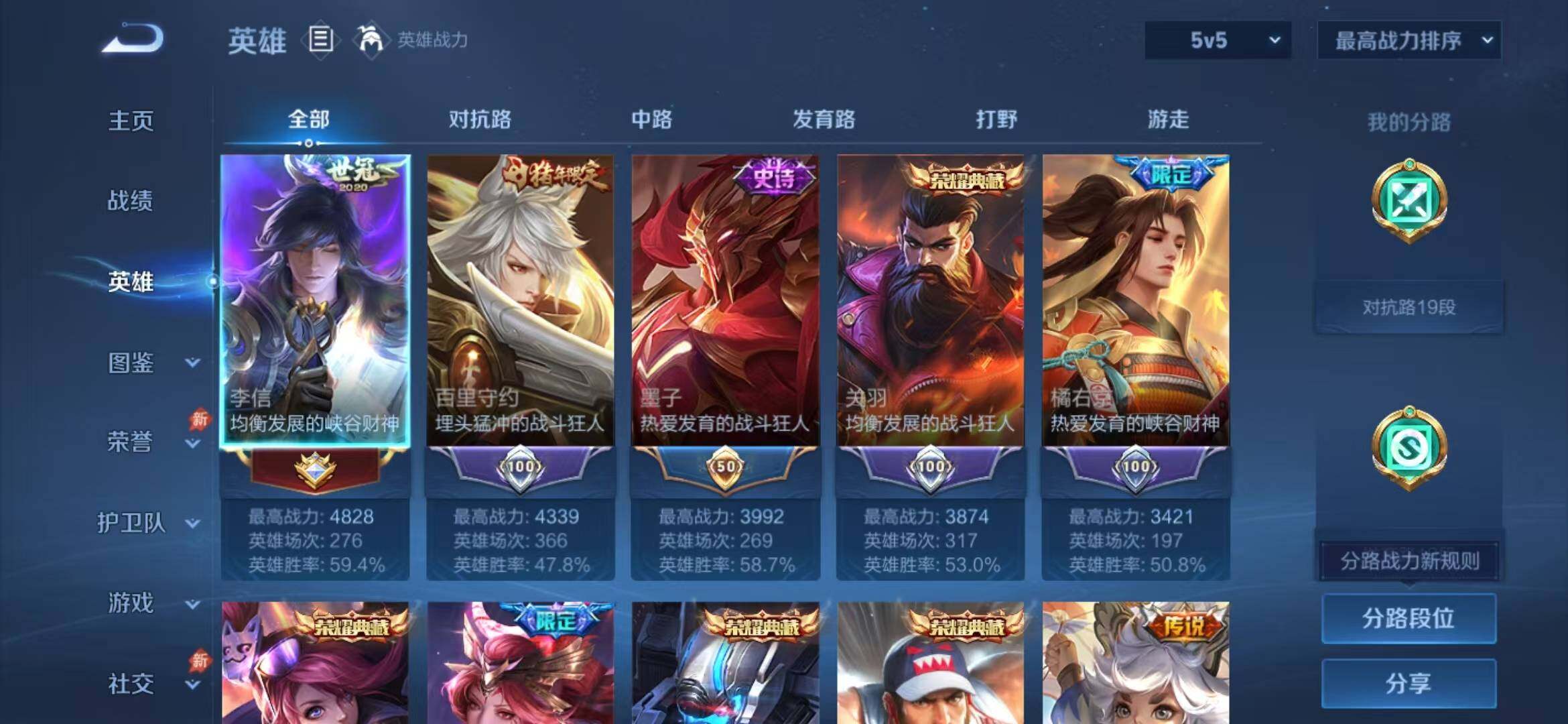WZQM4539712王者荣耀账号详情图10 WZQM4539712王者荣耀账号详情图10