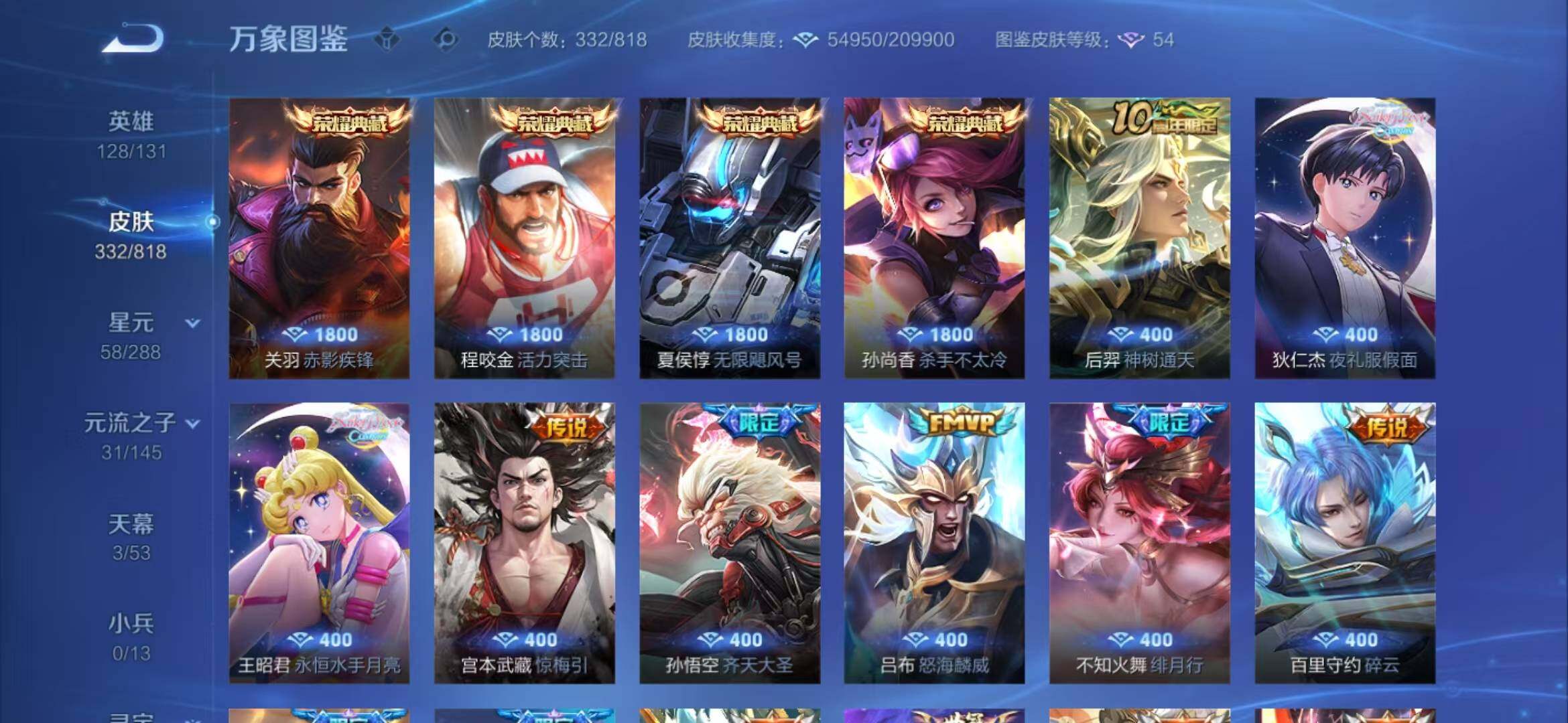 WZQM4539712王者荣耀账号详情图13 WZQM4539712王者荣耀账号详情图13