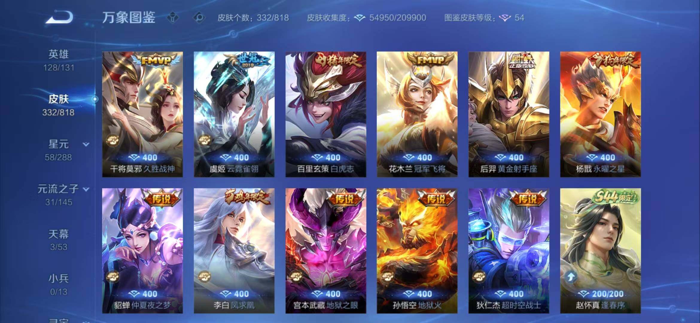 WZQM4539712王者荣耀账号详情图15 WZQM4539712王者荣耀账号详情图15