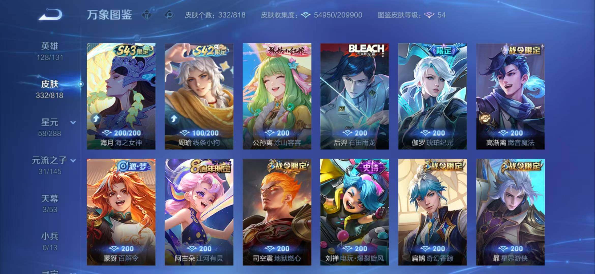 WZQM4539712王者荣耀账号详情图16 WZQM4539712王者荣耀账号详情图16