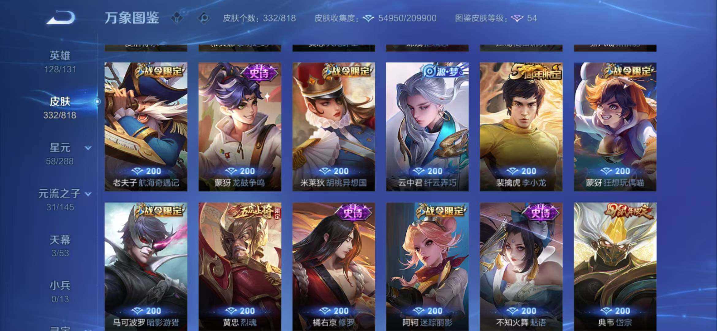 WZQM4539712王者荣耀账号详情图18 WZQM4539712王者荣耀账号详情图18
