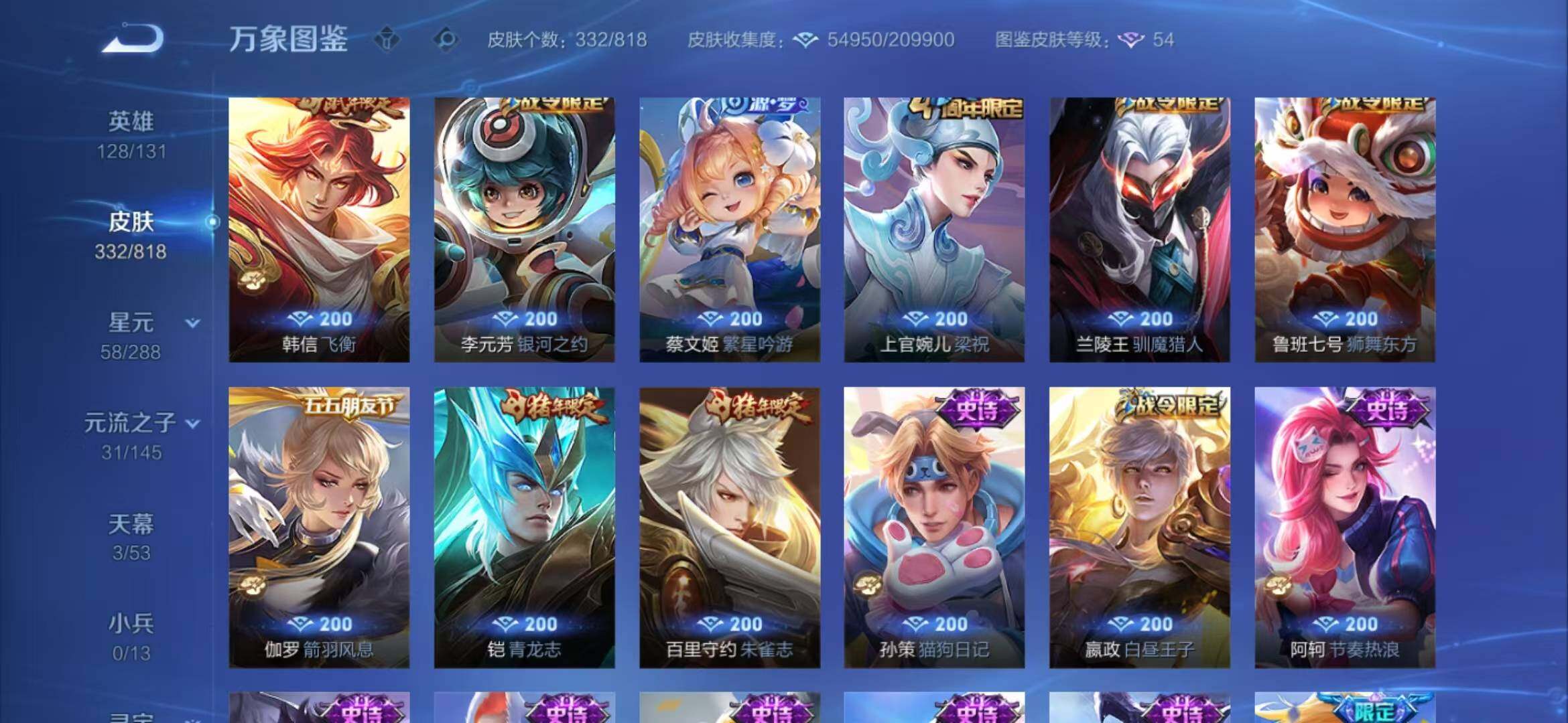 WZQM4539712王者荣耀账号详情图19 WZQM4539712王者荣耀账号详情图19