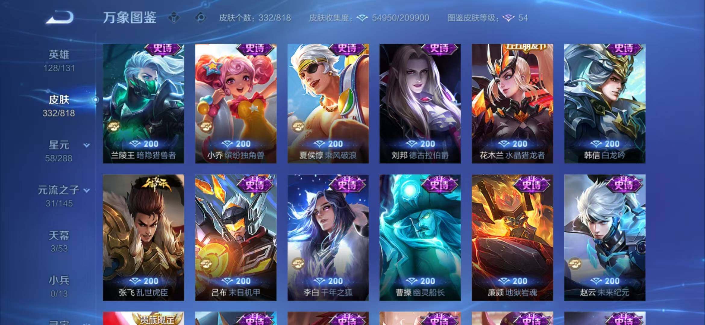 WZQM4539712王者荣耀账号详情图21 WZQM4539712王者荣耀账号详情图21