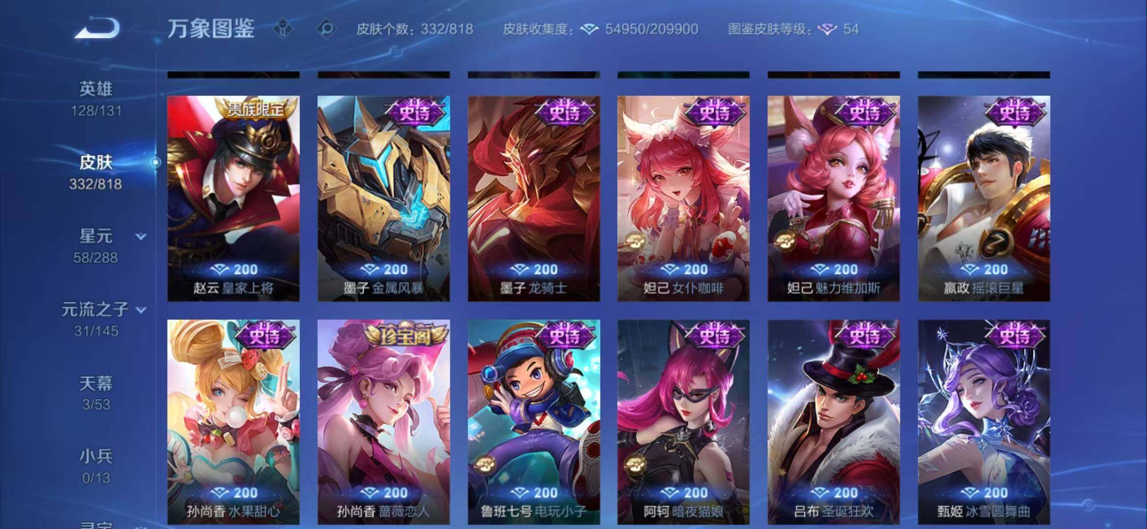 WZQM4539712王者荣耀账号详情图22 WZQM4539712王者荣耀账号详情图22