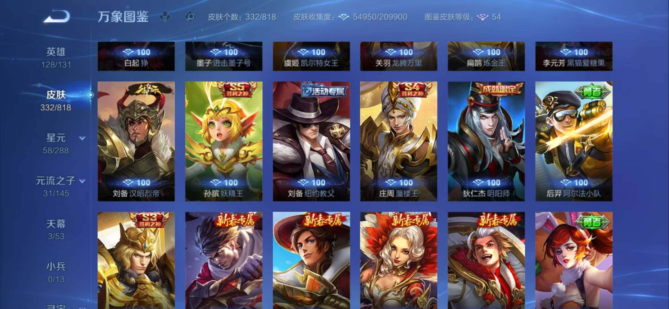 WZQM4539712王者荣耀账号详情图23 WZQM4539712王者荣耀账号详情图23