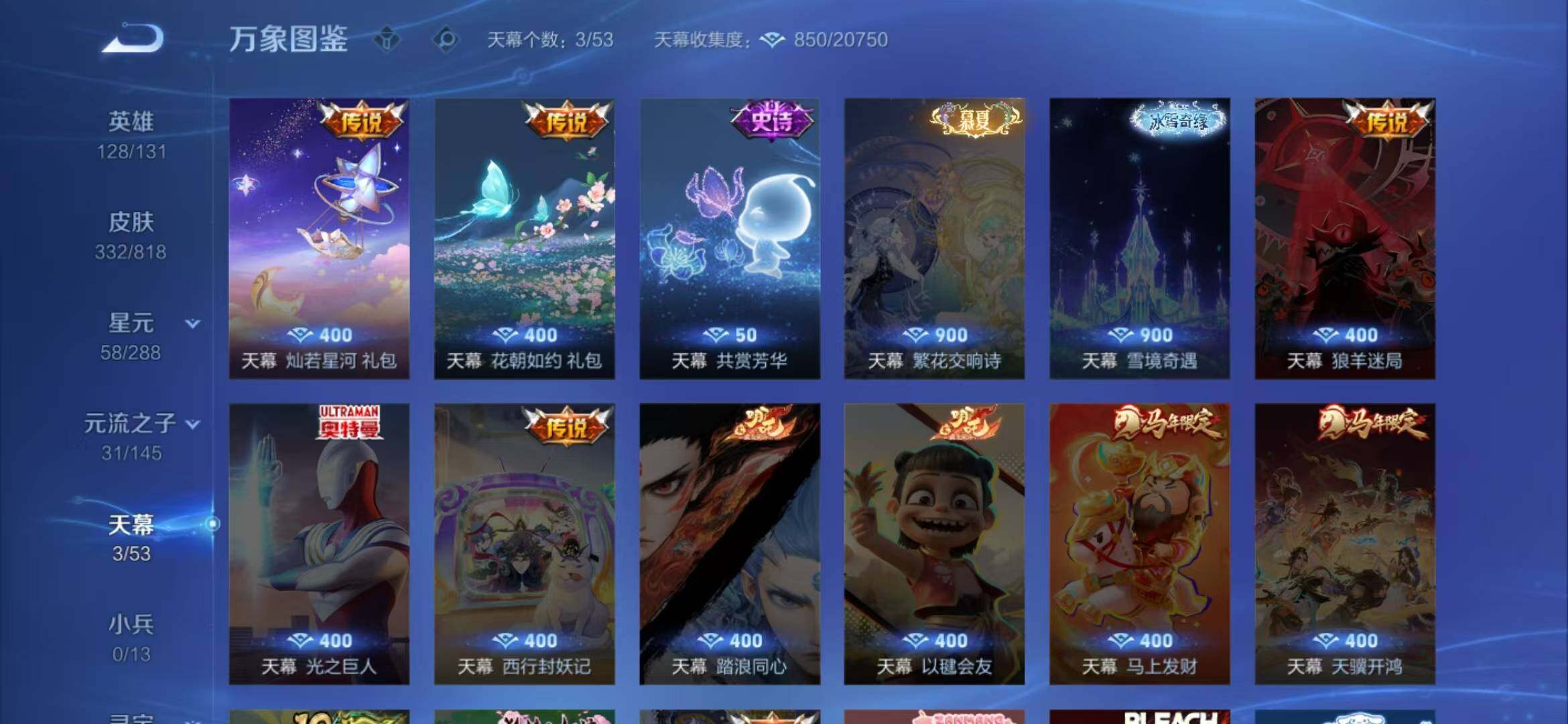 WZQM4539712王者荣耀账号详情图25 WZQM4539712王者荣耀账号详情图25