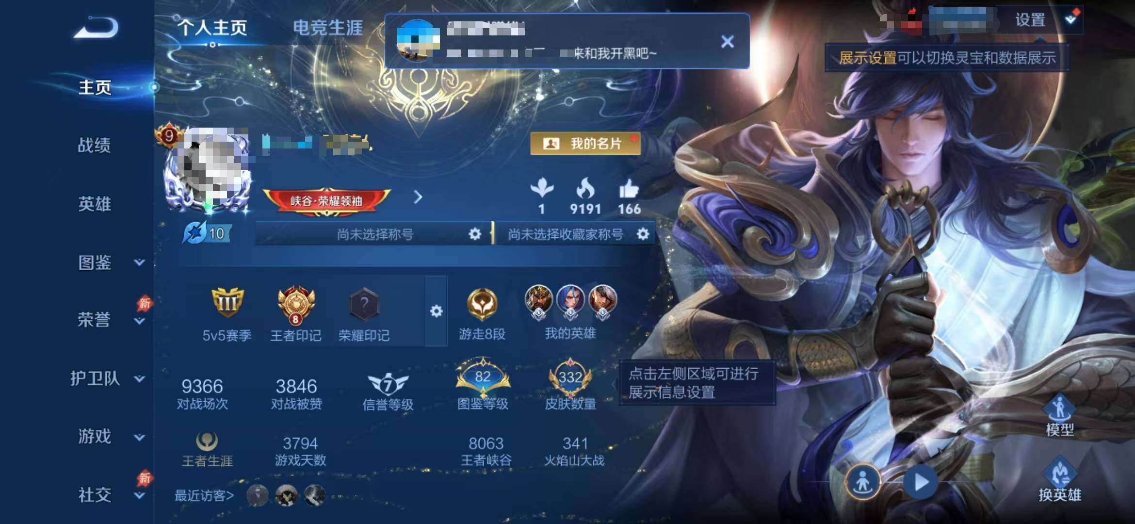WZQM4539712王者荣耀账号详情图9 WZQM4539712王者荣耀账号详情图9